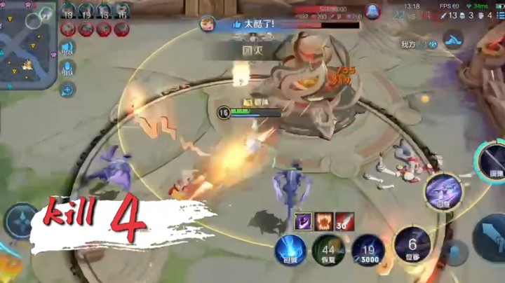 四杀镜