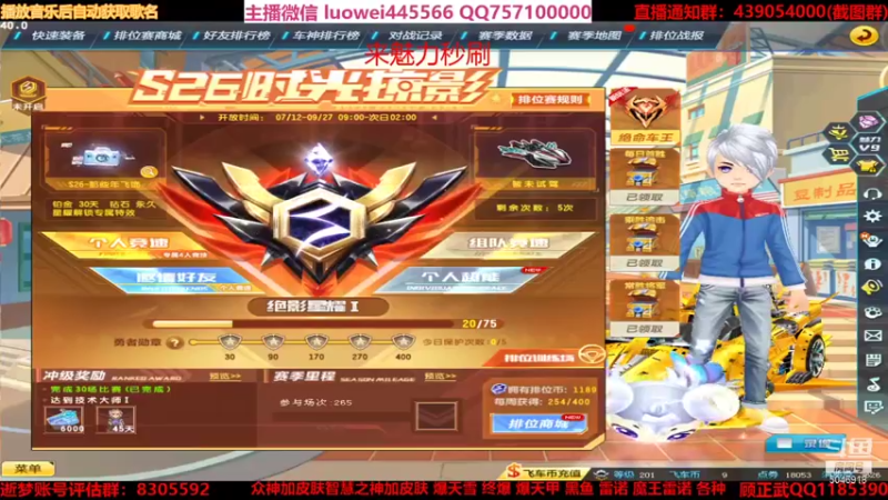 【2021-08-22 20点场】BN丶罗伟：爆雷冰凤众神各种