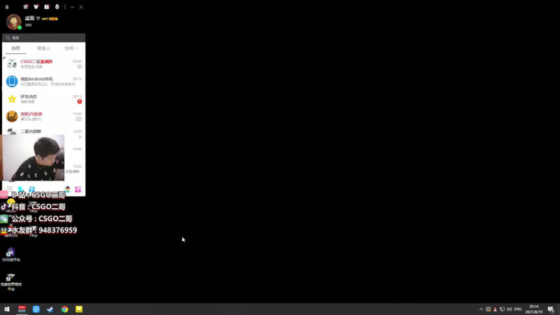 【2021-08-19 20点场】CSGO2ge：【二哥】顶级准心哇~