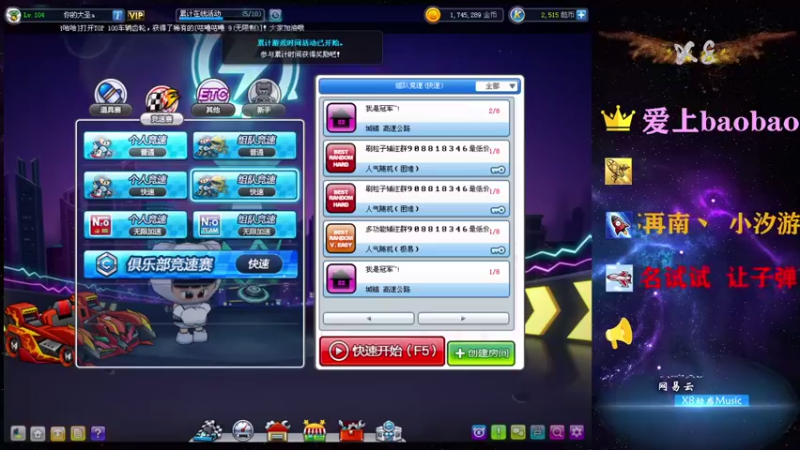 【2021-08-22 20点场】x8丿：X8：晚上好~~
