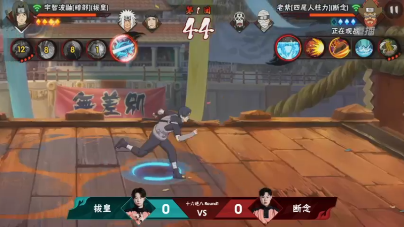 【2021-08-22 00点场】火影木叶电视台：【重播】 第20届无差别忍者格斗大赛