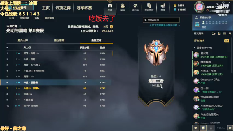 【2021-08-21 13点场】阿豪ei：国服前十冲第一。 7421029