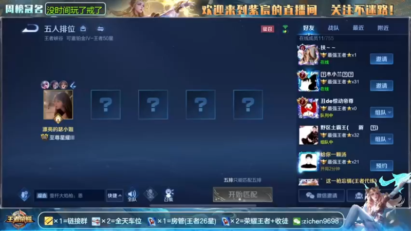 【2021-08-22 09点场】紫宸丶期待与你相遇：国服艾琳后羿 带粉包赢