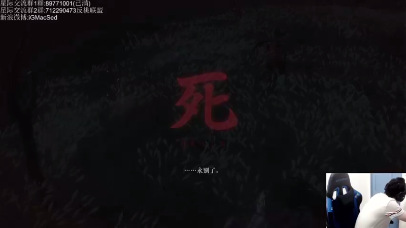 【2021-08-22 19点场】igmacsed：攻占直播间，5点后SED只狼吸氧环节