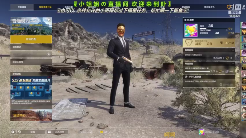 【2021-08-22 12点场】ROE卟夏：游戏娱乐时间