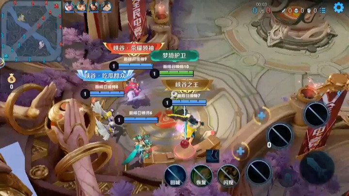 9-0婉儿带飞全场