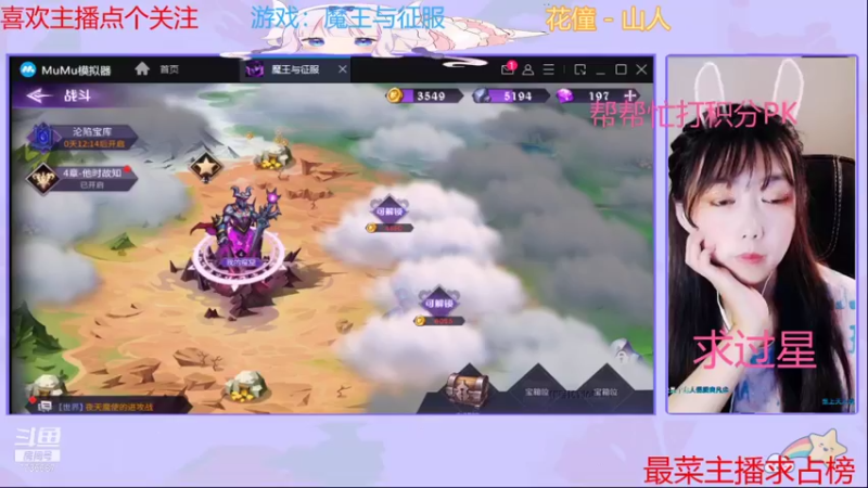 【2021-08-21 11点场】停留在雨中Cium：一起来魔王与征服吧