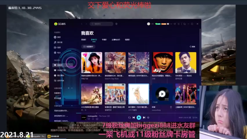 【2021-08-21 20点场】Big鸽子：出门注意安全勤洗手戴口罩