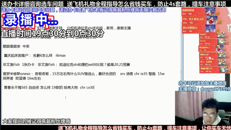 【2021-08-22 07点场】蒙奇你你你：斗鱼最专业汽车解说  在线直播