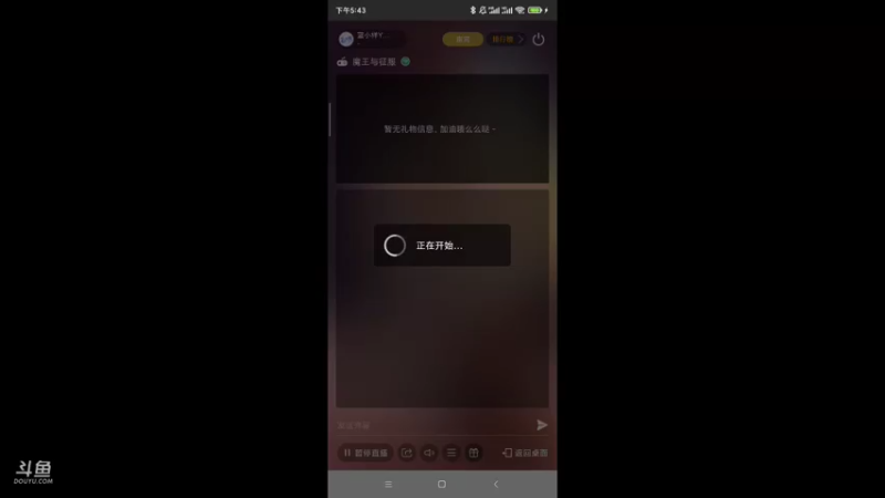 【2021-08-21 17点场】蓝小样YonHen：好一个大魔王！