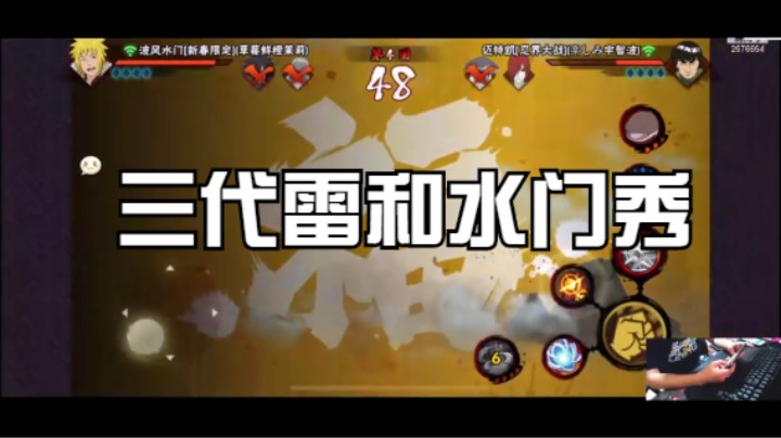 三代雷影新春水门的光辉之战