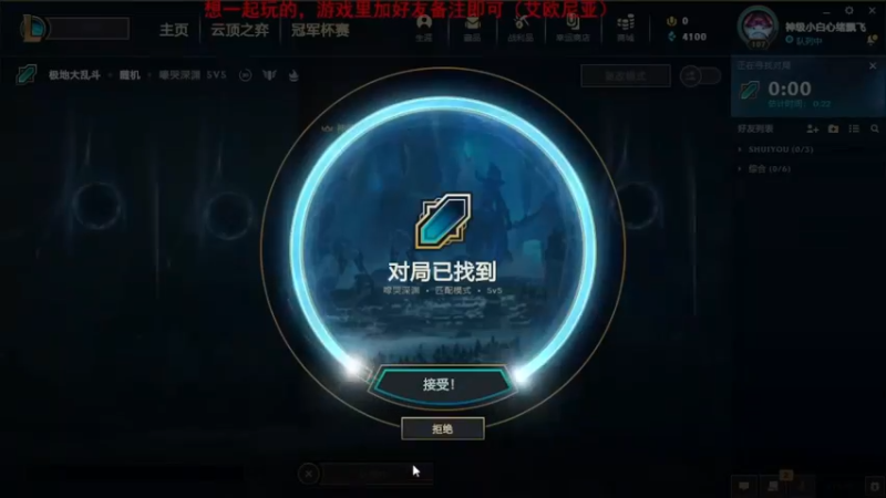 2021.8.15 LOL极地大乱斗——蕾欧娜 当战士玩