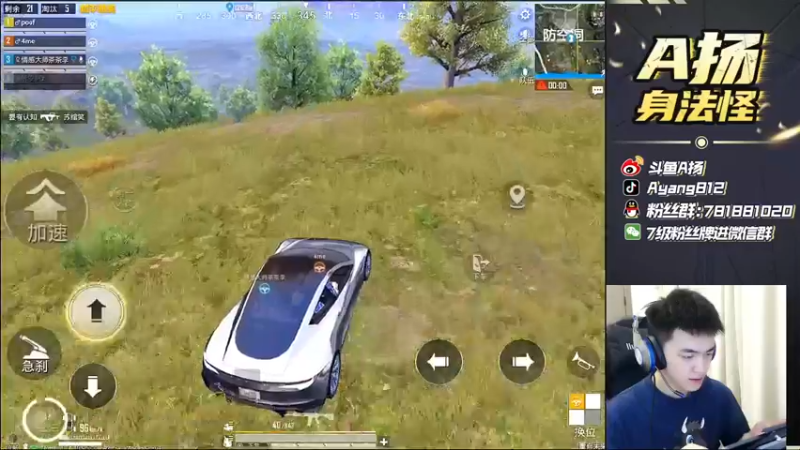 【2021-08-22 16点场】A扬丷：《路人带妹天花板》