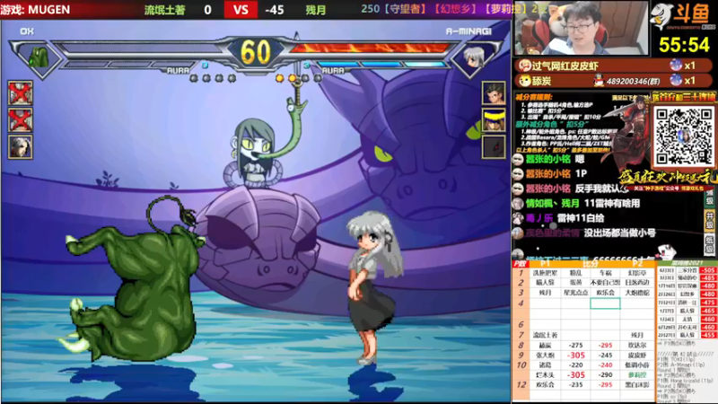 【2021-08-21 22点场】那日的风：【MUGEN】兄弟们, 晚上好