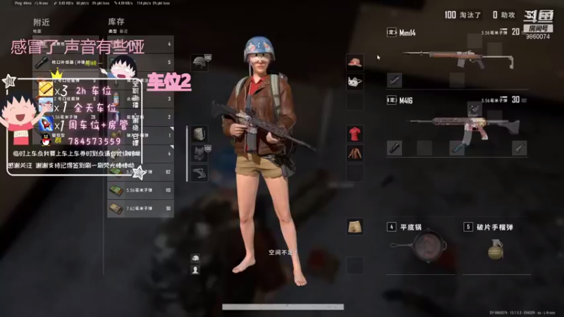 【2021-08-21 18点场】一只樱桃丸子：有车位 来吗