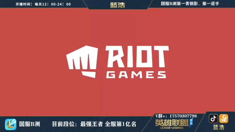 【2021-08-19 18点场】Dae蓝浩：微信区最强王者带粉上车！！