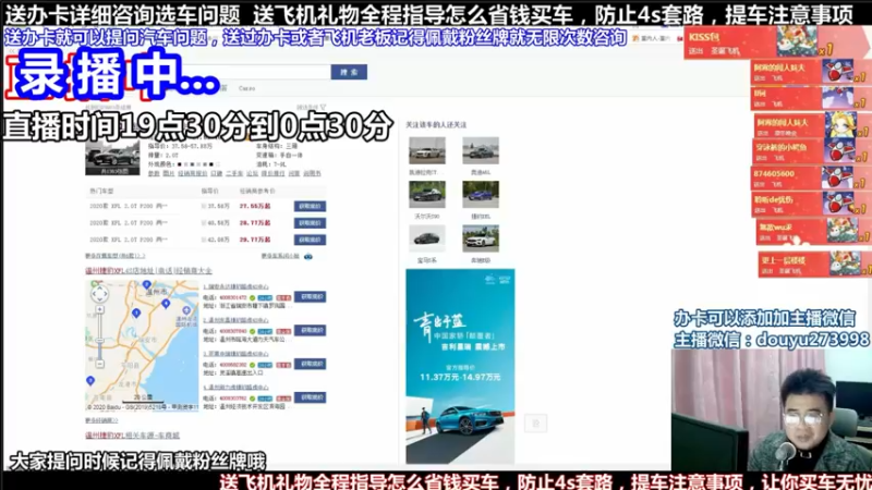 【2021-08-22 03点场】蒙奇你你你：斗鱼最专业汽车解说  在线直播