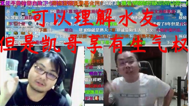 【训猪后续】洞主认为可以理解水友但是凯哥享有生气权，不是一定每个人都要格局大的，自己开心才是最重要的
