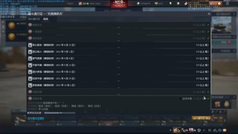 【2021-08-20 23点场】战争雷霆老铁：【战争雷霆国际服】空陆一体仿真战争网游