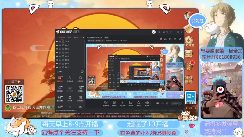 【2021-08-21 11点场】便便翔翔：在线带粉小礼物上车