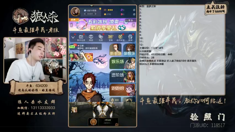 【2021-08-22 16点场】EA丶老狼：#官方狼人杀#双倍亲密冲冲冲！