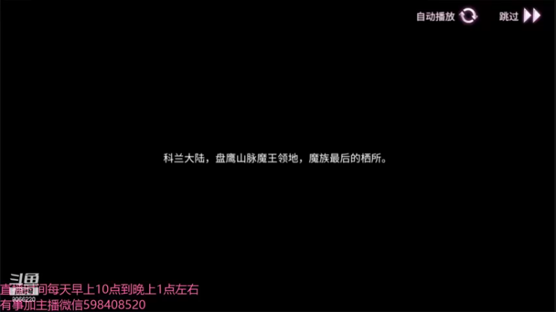 【2021-08-21 10点场】季末入云丶：魔王与征服我来了
