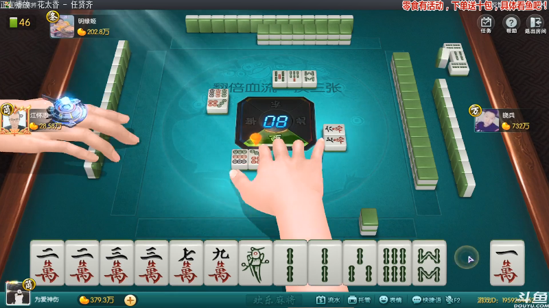 【欢乐麻将】靓旭的精彩时刻 20210822 01点场