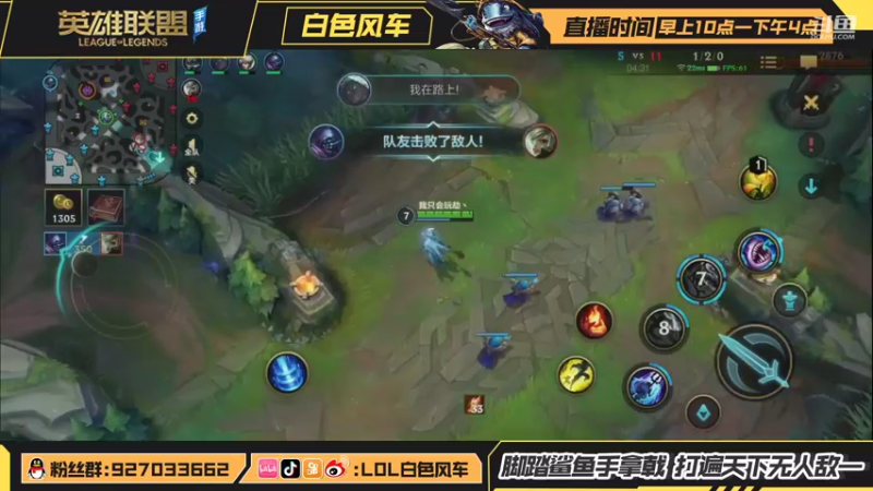 【2021-08-22 20点场】白色风车丶丶丶丶：绝活鱼人龙王冲双区王者 高质量中单