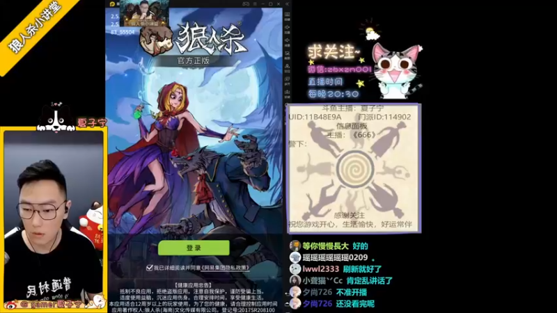 【2021-08-21 20点场】夏子宁：《狼人杀小讲堂 》狼人杀分区砍王