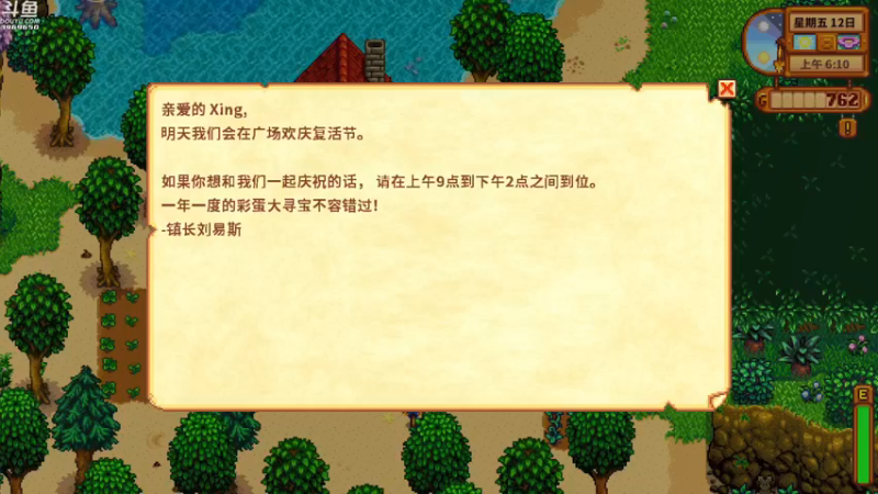 【2021-08-22 16点场】神隐的直播间：神隐：星露谷物语