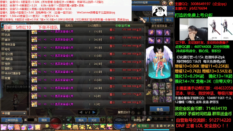 【DNF】今日不服的精彩时刻 20210822 10点场
