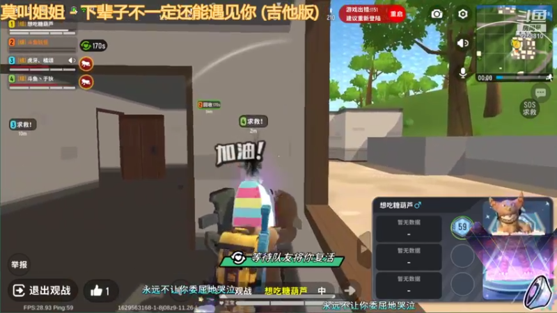 【2021-08-21 23点场】大仙是个女妖怪：天马流星空想家