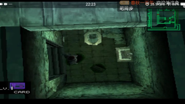 PS1经典，合金装备索利德，厕所里面的