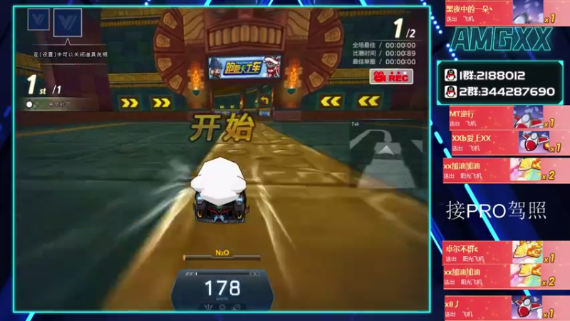 【2021-08-22 13点场】AMGXX：跑车····