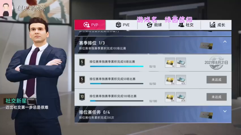 【2021-08-22 09点场】徐兴发1993：绿茵信仰测试-第三天