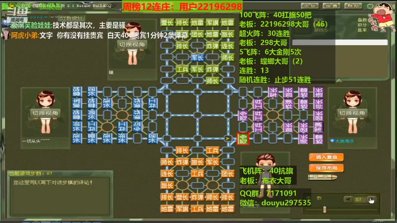 【棋牌娱乐】恶蚊子的精彩时刻 20210822 09点场