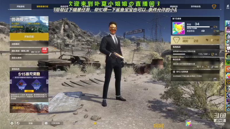 【2021-08-21 16点场】ROE卟夏：游戏娱乐时间