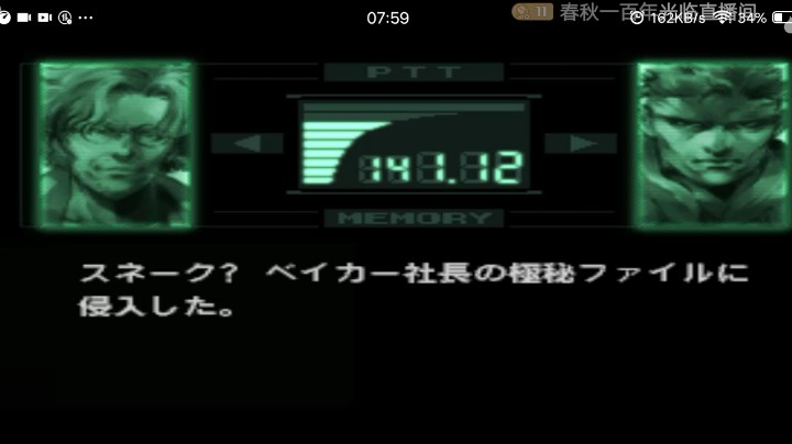PS1经典，合金装备索利德。三把钥匙的秘密