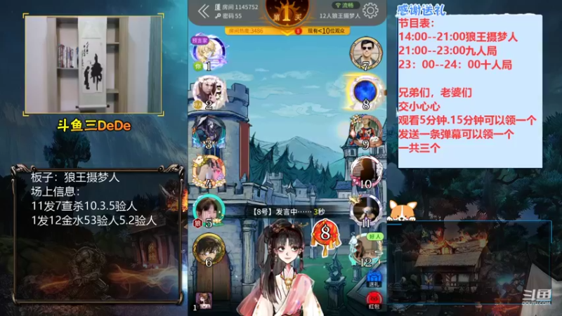 【2021-08-21 19点场】三DeDe：【直播】老爸生日，看鱼吧。