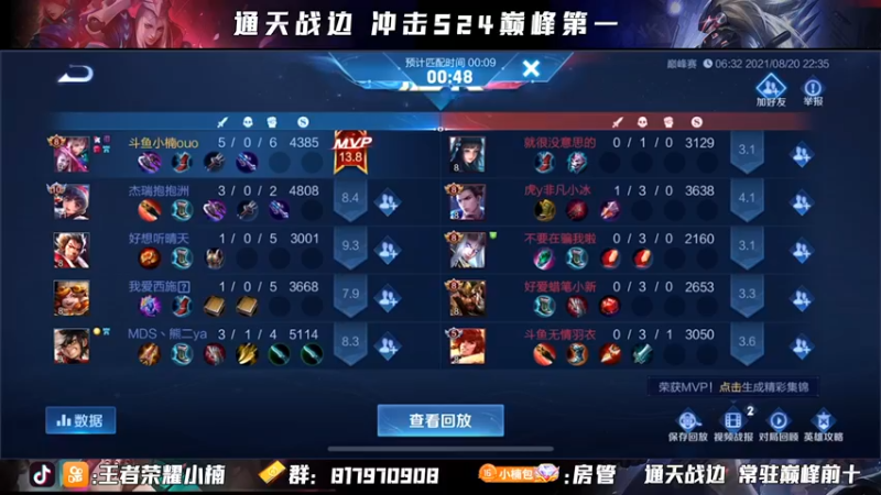 【2021-08-20 22点场】小楠ouo：【小楠】2500元歌马超冲第一