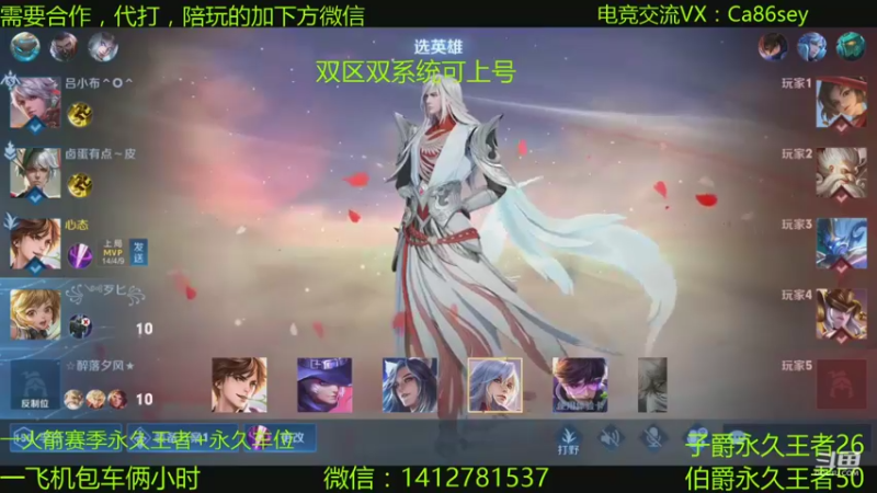 【2021-08-21 17点场】尹冷月：国一李白双区带粉上分教学，包赢