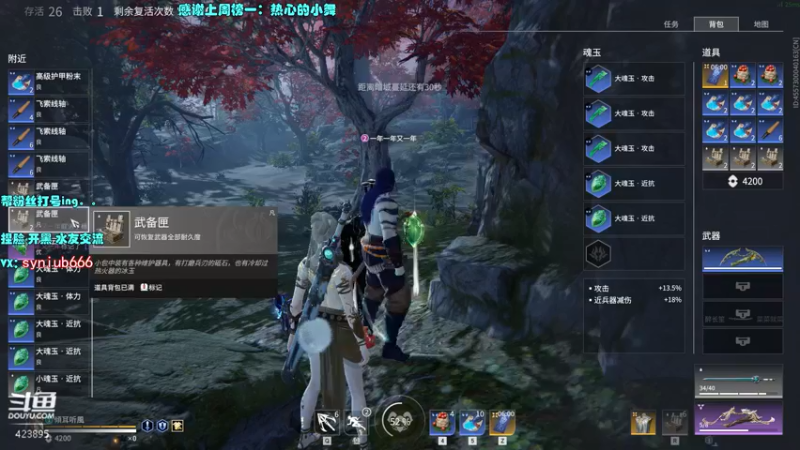 【2021-08-22 06点场】sy是个萌妹：国一弓 Adc场伤1W9