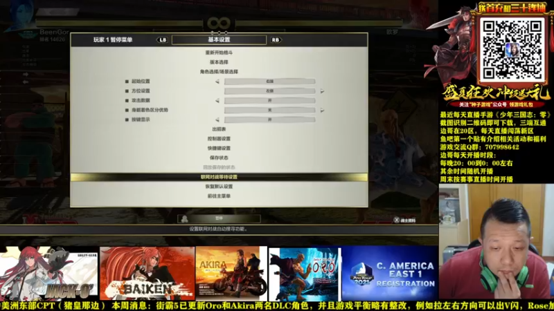 【2021-08-21 01点场】边哥BeenGor：测试一下新的游戏采集