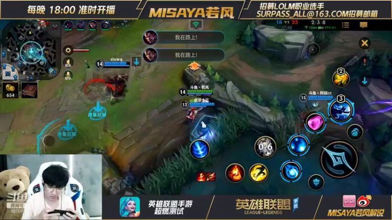 【2021-08-21 21点场】Misaya若风lol：若风：大师冲王者！！明天看WE比赛