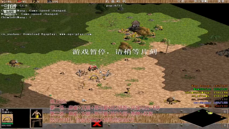 【2021-08-22 00点场】罗马协会：罗马协会精彩赛事