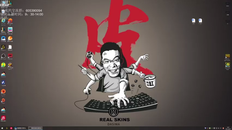 【2021-08-22 09点场】芜湖大司马丶：只能说玩游侠出道的！