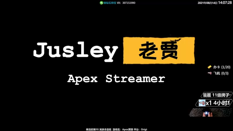 【2021-08-14 14点场】Jusley：【Jusley·老贾】5万杀千万伤害大师