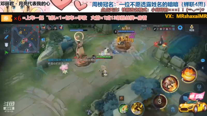 微信区巅峰赛沈梦溪【败方MVP】2