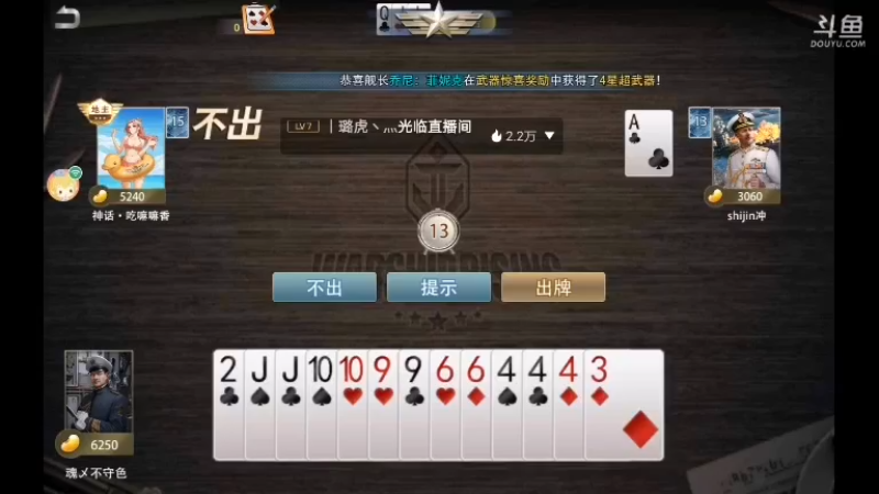 【2021-08-20 23点场】非酋匪爷：每天21.20直播巅峰战舰无尽战役