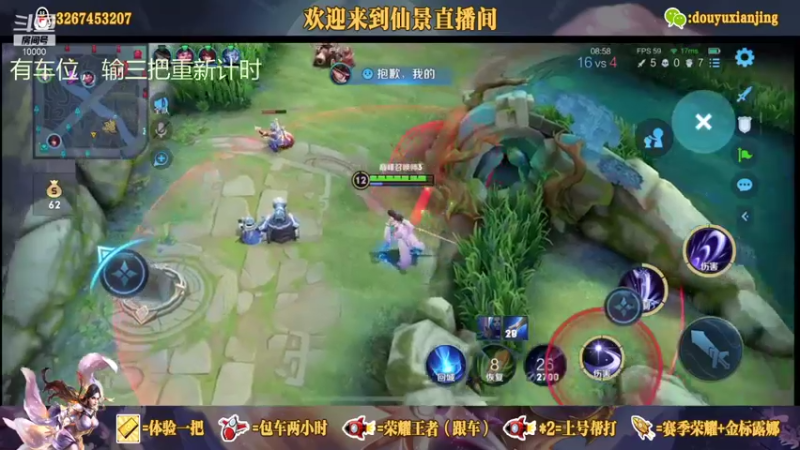 学露娜看仙景